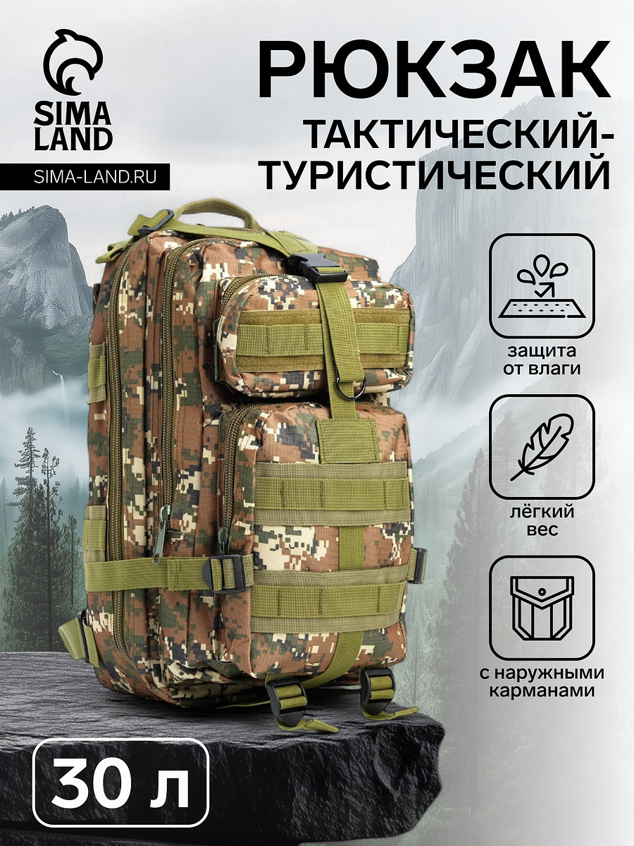 Рюкзак тактический туристический storm tactic, 30 л, с карманами, расцветка пиксели, зеленый