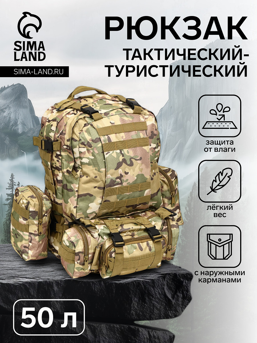 Рюкзак тактический туристический storm tactic, 50 л, с карманами, расцветка мультикам, бежевый